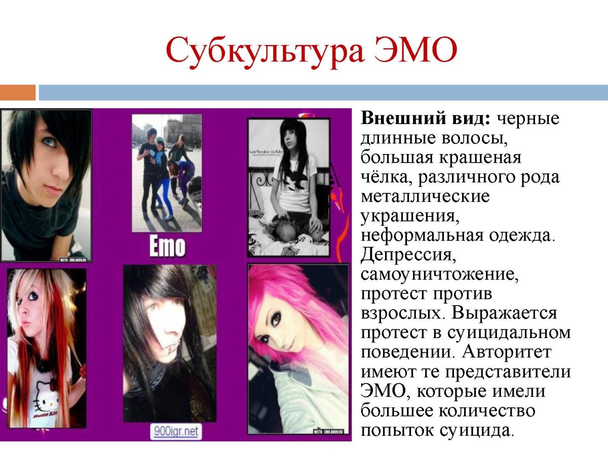 Творческие субкультуры