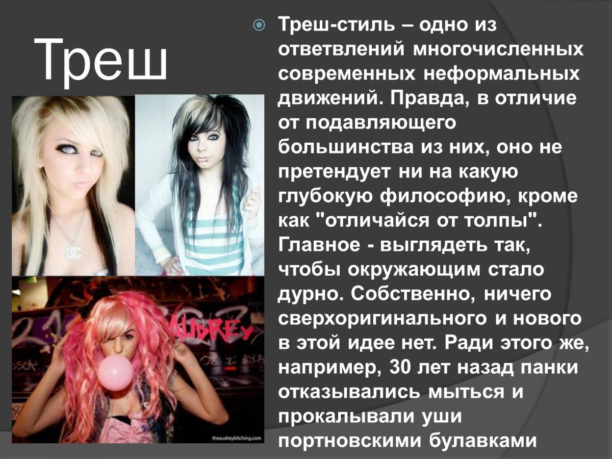 Неформальная тусовка