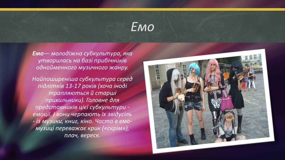 Спасибо за внимание субкультуры