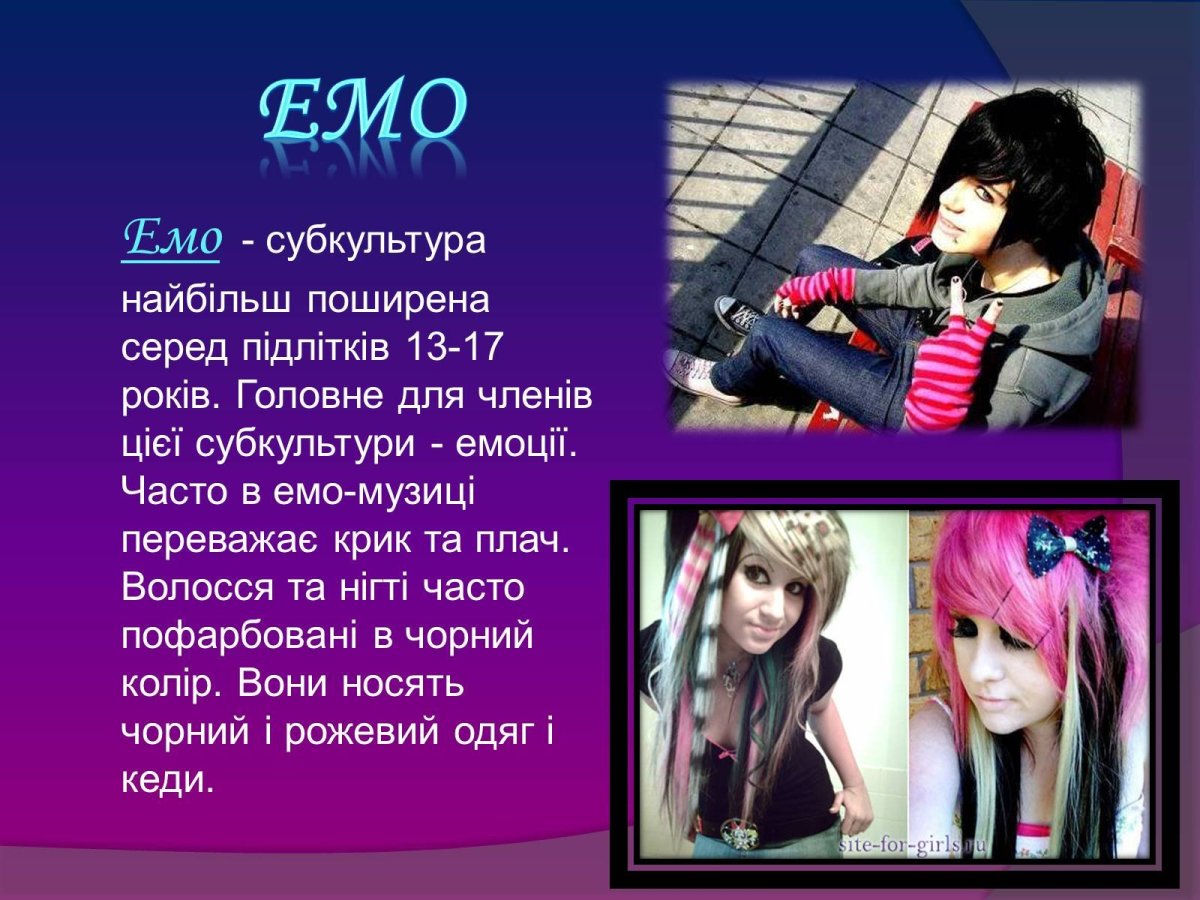 Субкультура картинки для презентации