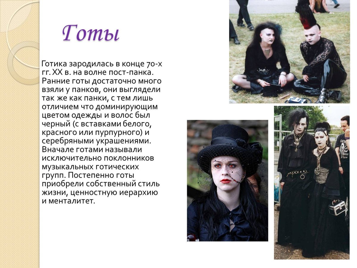 Субкультура панки хиппи