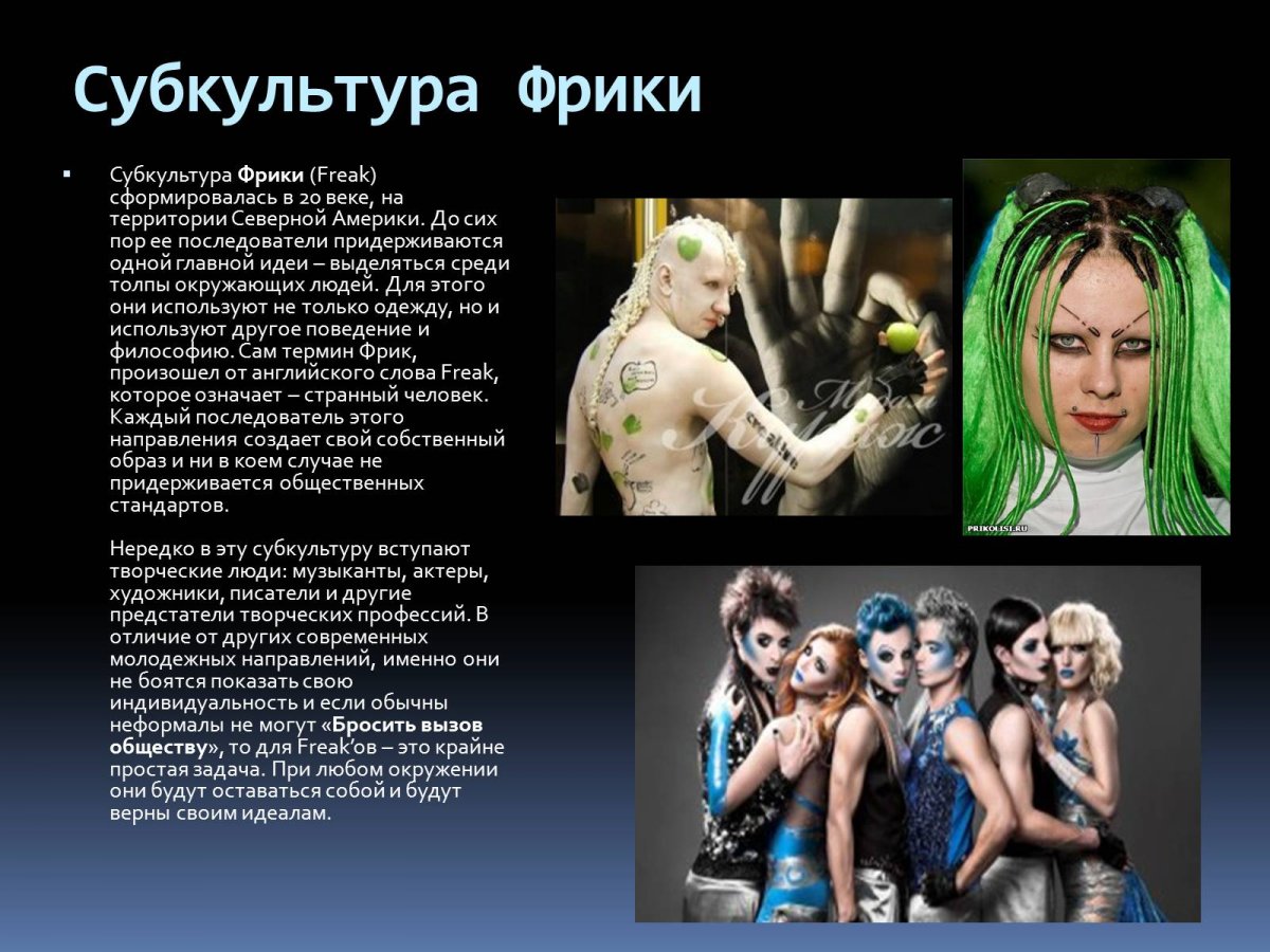 Эмо краткая характеристика