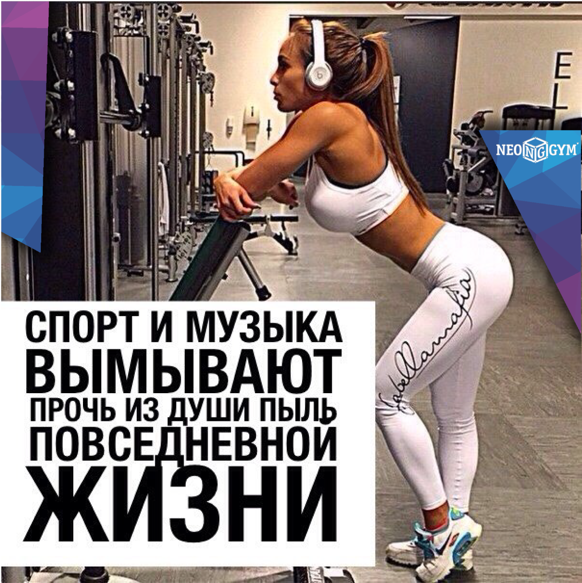 Спорт мотивация