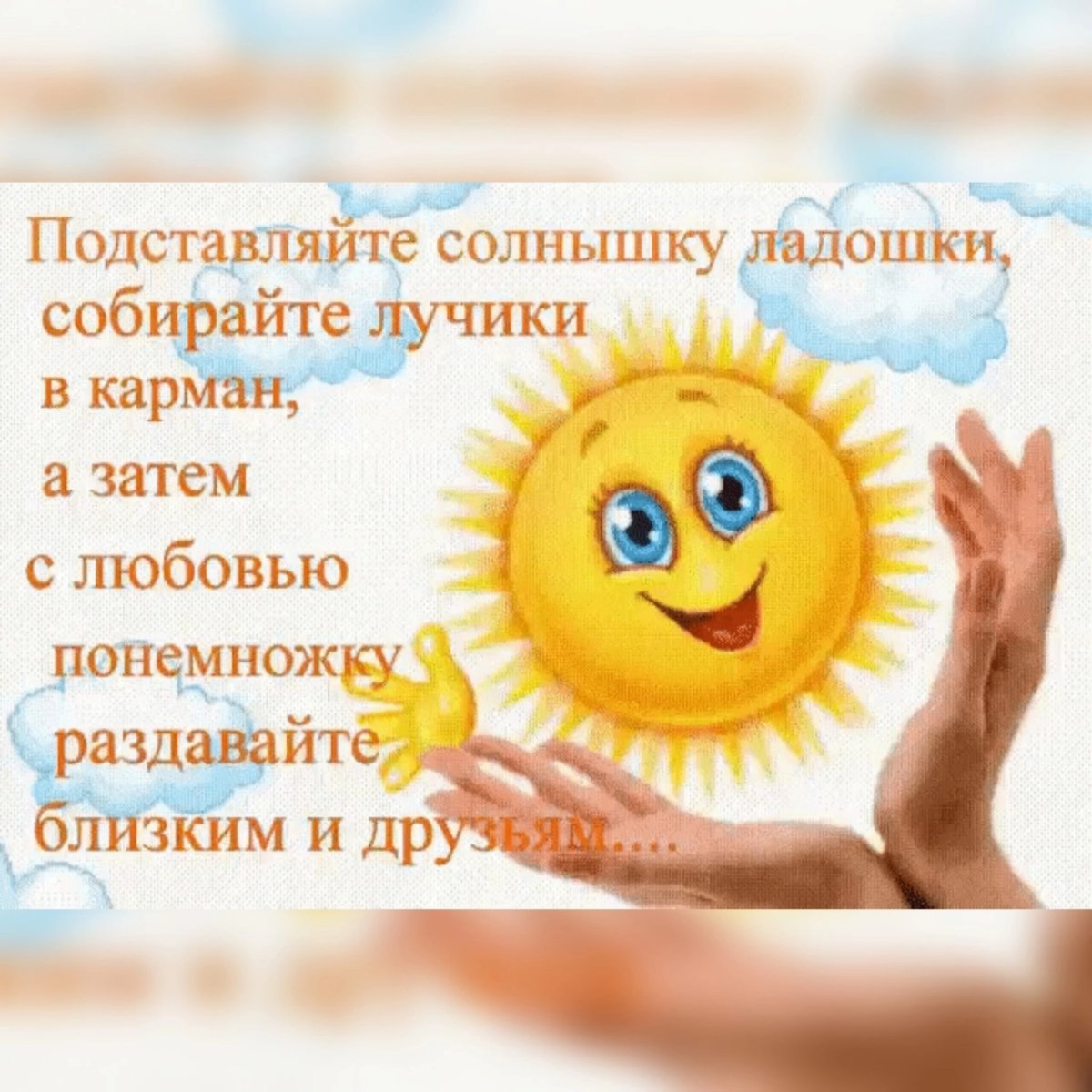 Частичка души