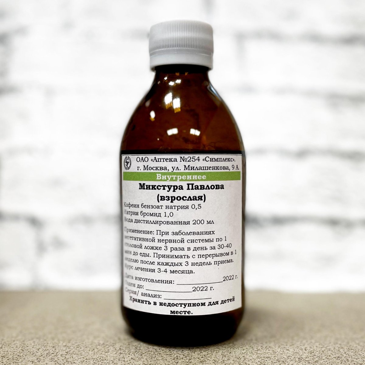 Микстура на прозрачном фоне