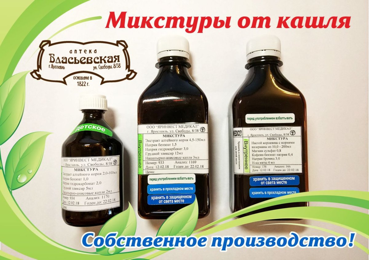 Отвары микстуры дозируют