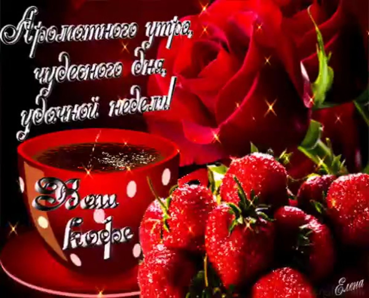 Пожелания с добрым утром с фруктами