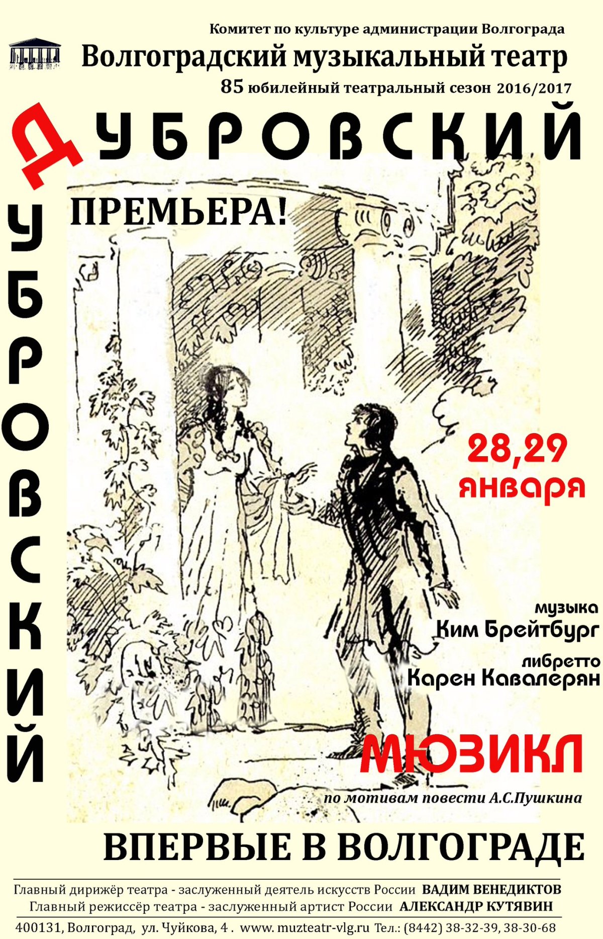 Повести покойного Белкина а с Пушкина