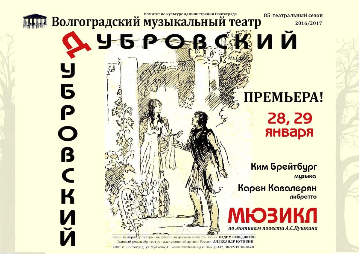 Зарисовки Пушкина к роману Евгений Онегин