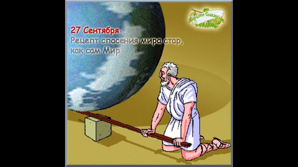 Надгробный камень могилы Архимеда