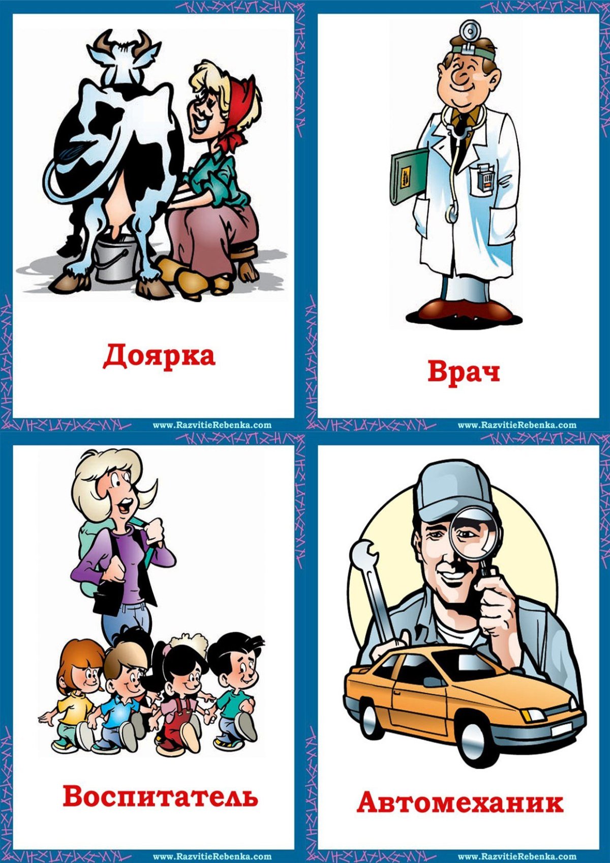 Люди разных профессий иллюстрация