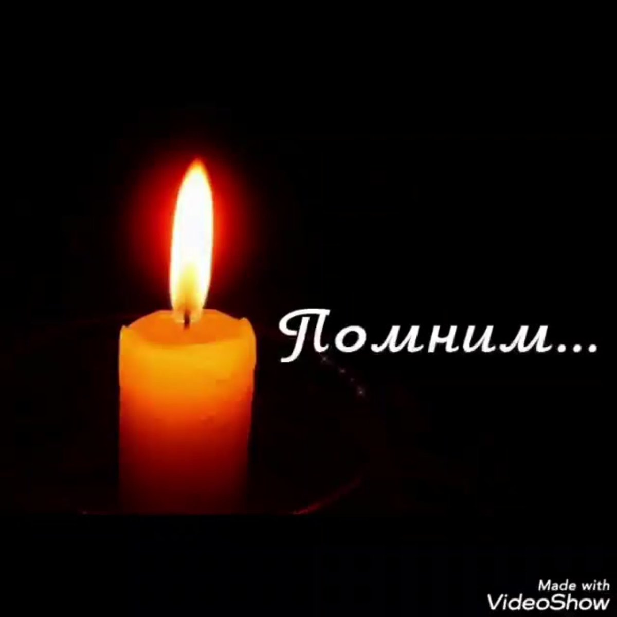 Стихи о смерти близкого человека