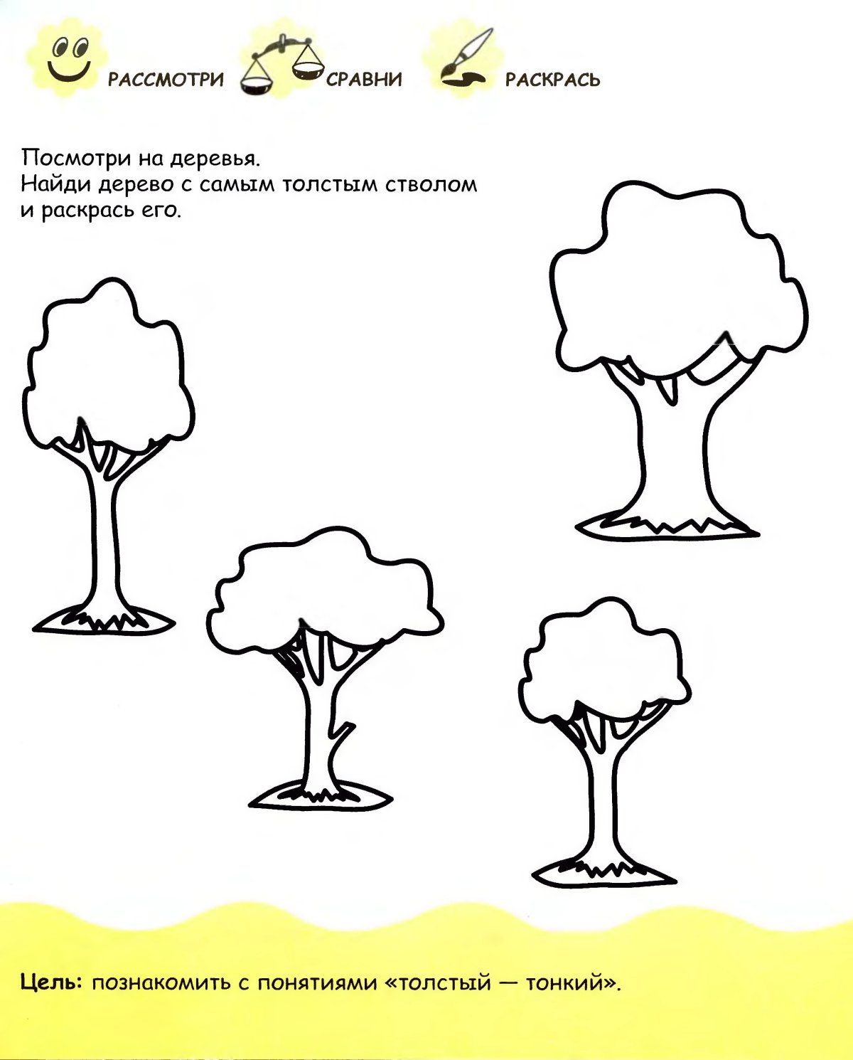 Первые шаги к интеллекту развивающие задания для детей 3-4 лет