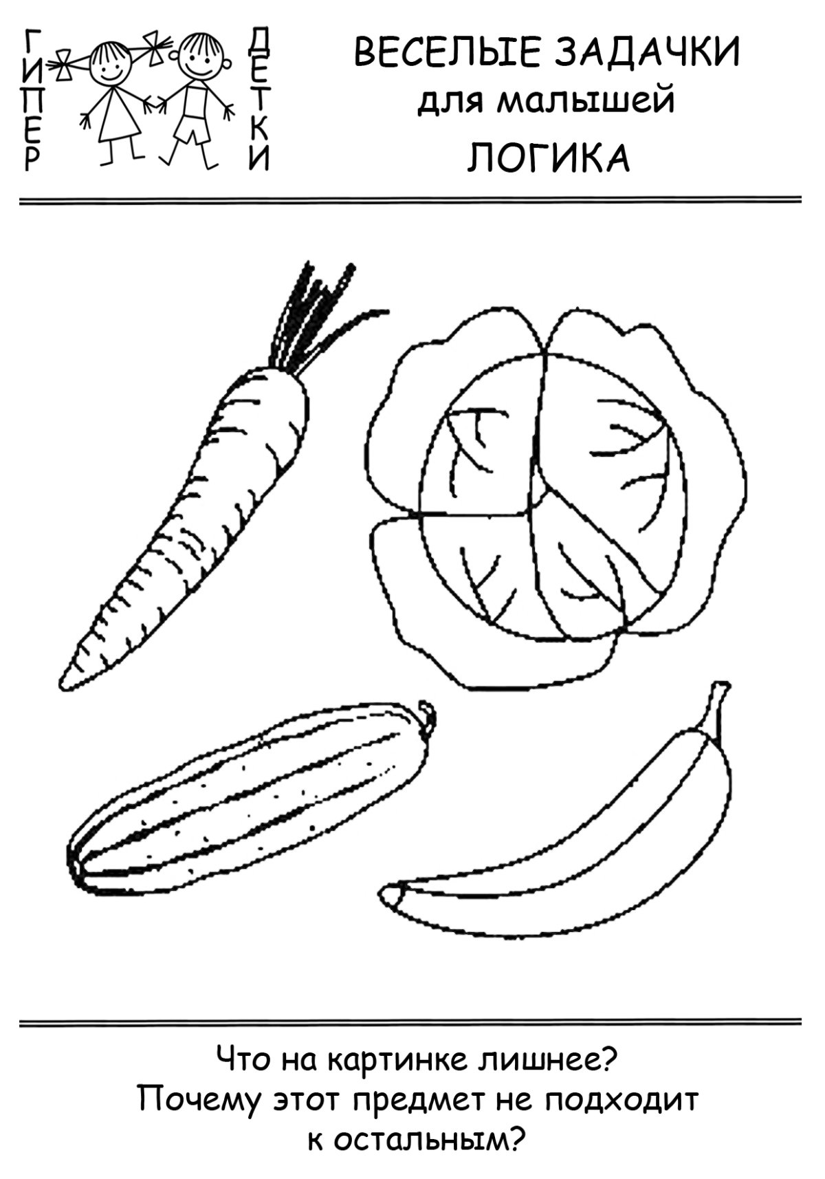 Тонкий задания для детей