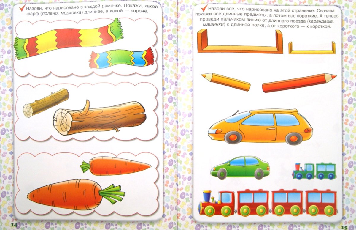 Развивающие занятия для детей 3-4 лет