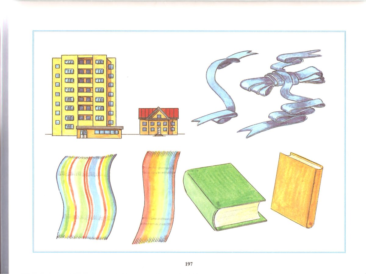 Широкий-узкий задания для дошкольников