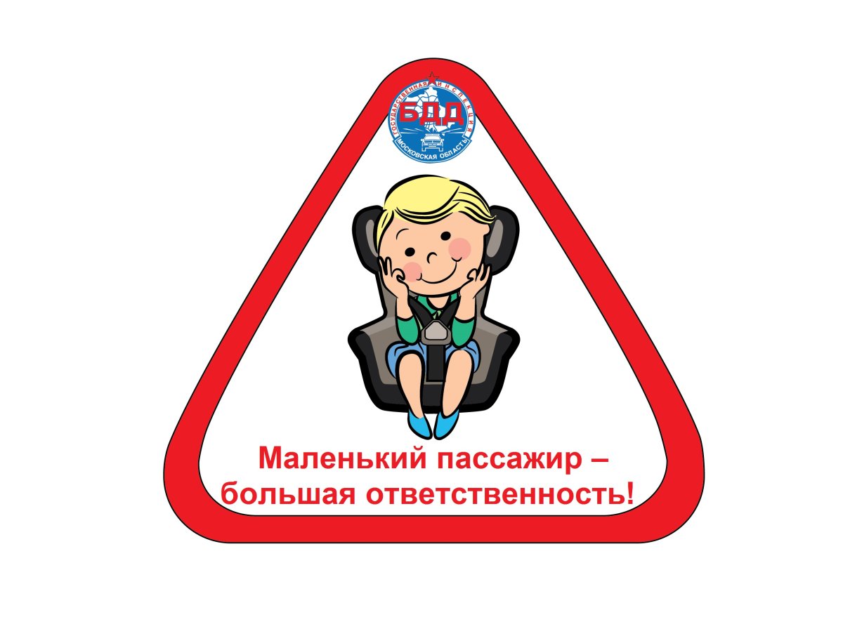 Ребенок пристегнут в кресле