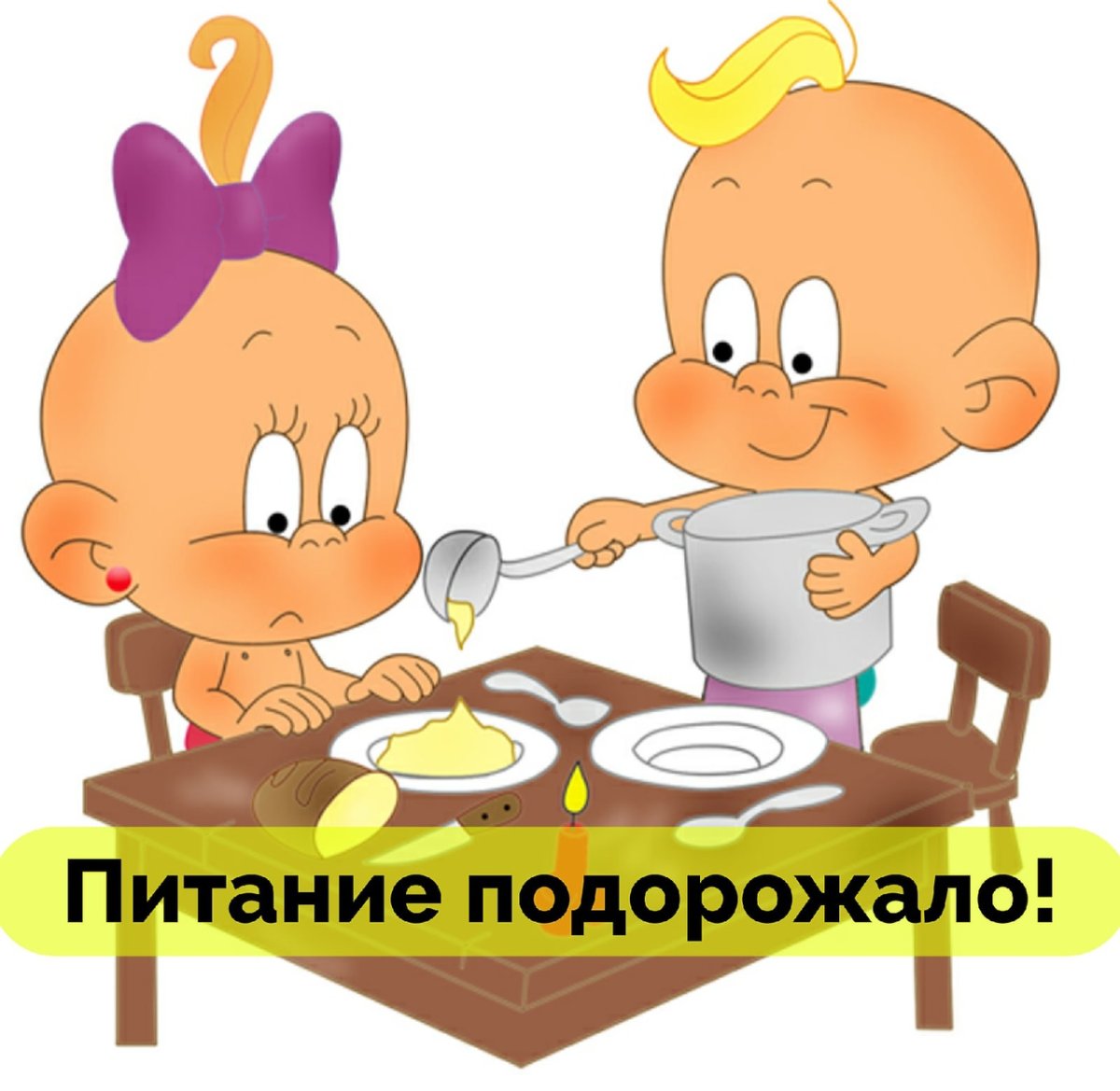 Девочка завтракает