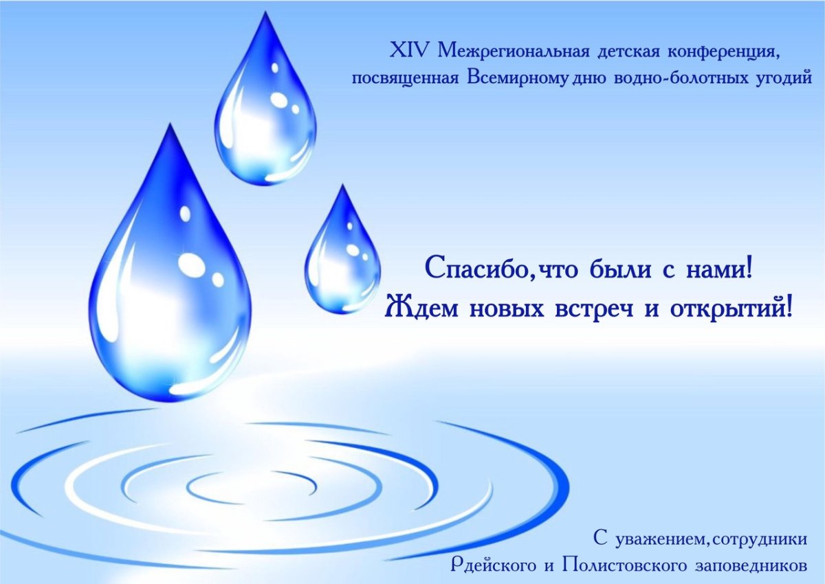 Презентация волшебница вода