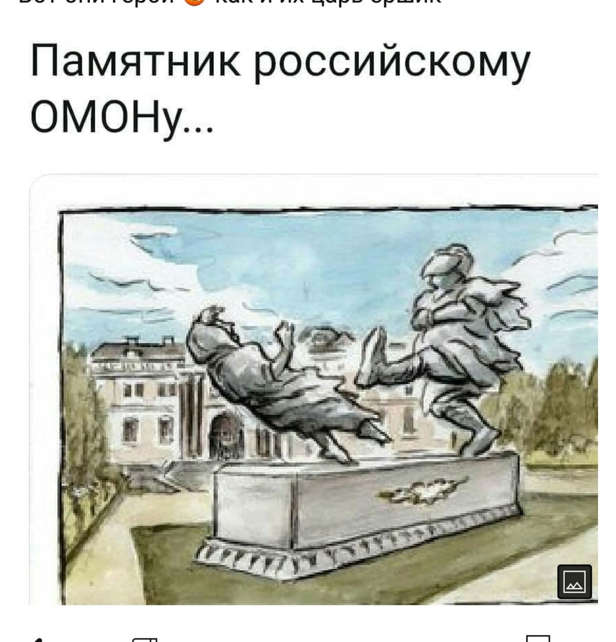 Памятник Салавату Юлаеву нарисова