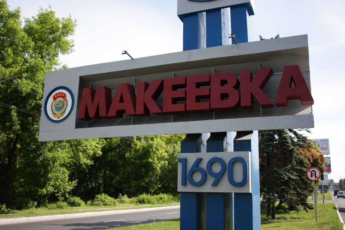 Город Макеевка ДНР