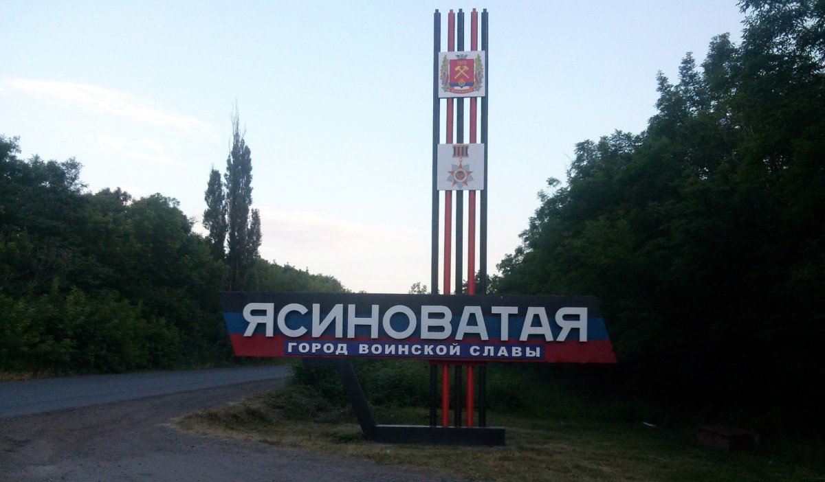 Город Ясиноватая Донецкой области