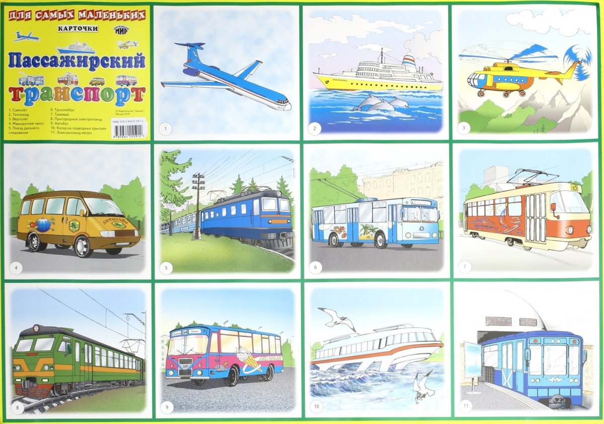 Разноцветные грузовые машины для детей