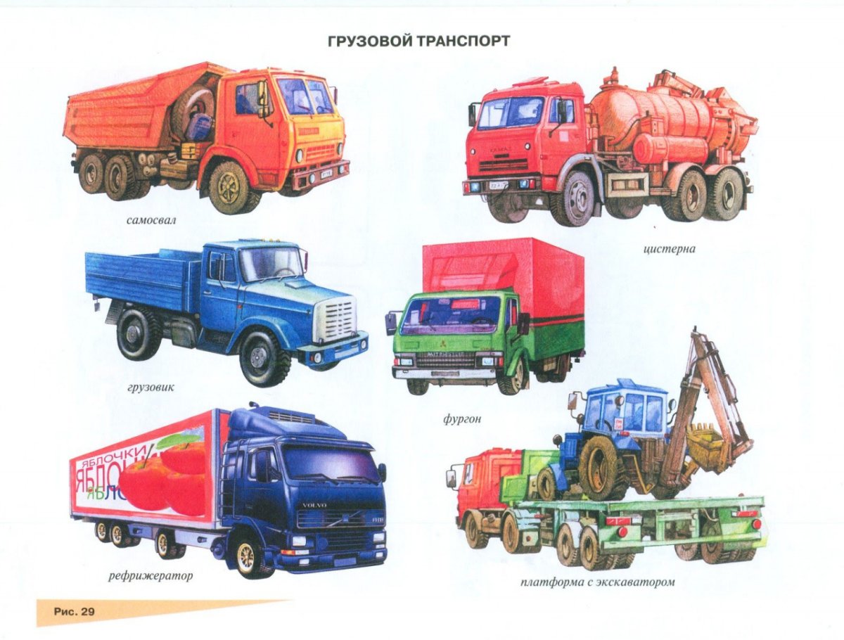 Картина грузовой транспорт Нищева