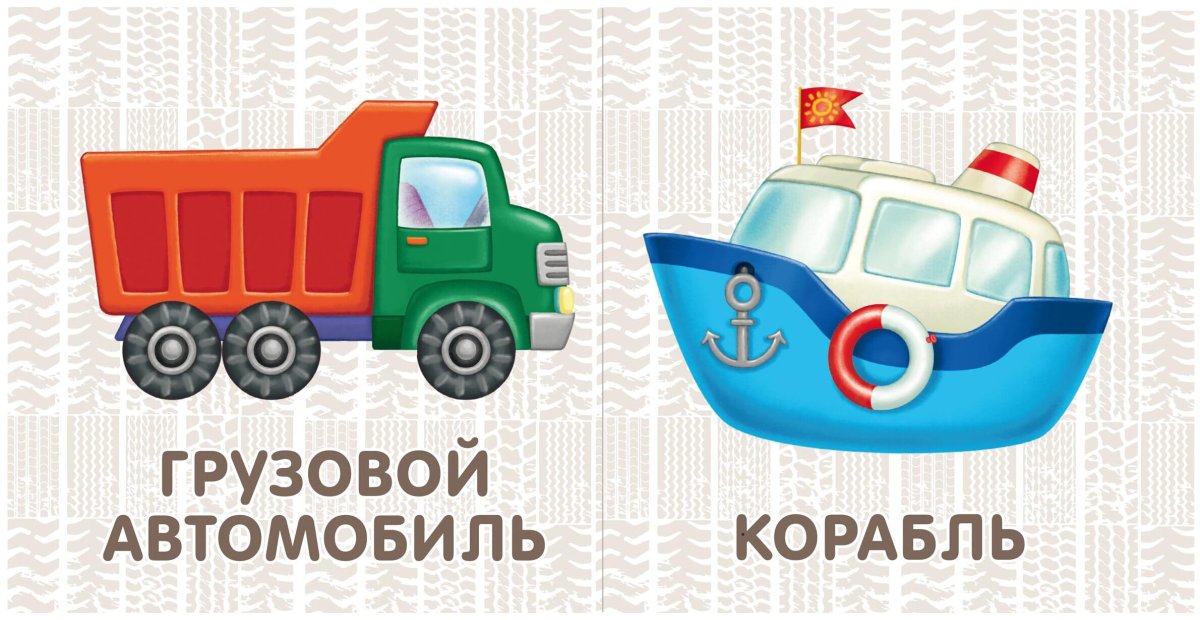 Карточки машинки