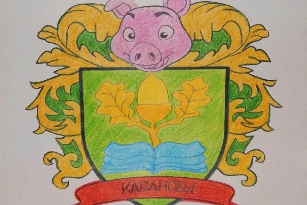 Герб моей семьи