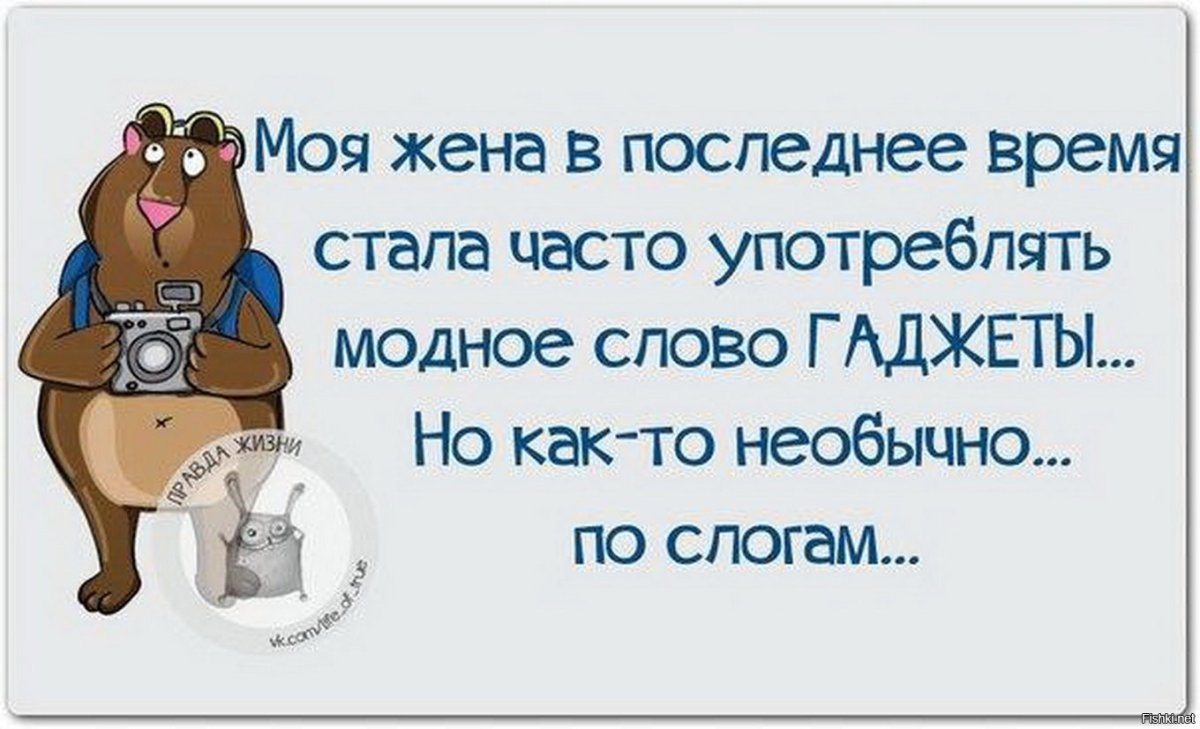 Правда жизни анекдоты