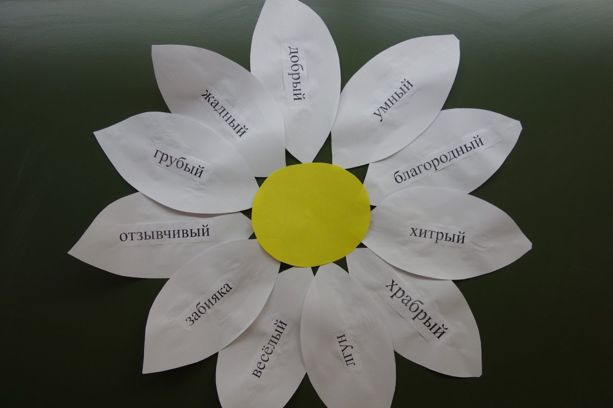 Цветок дружбы для дошкольников