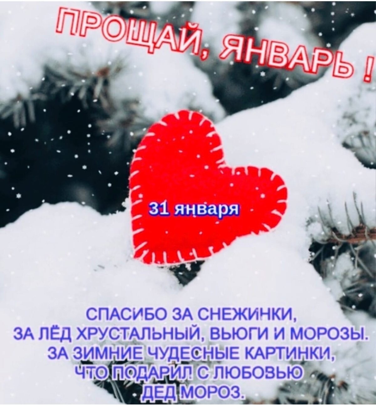 Щимние пожеланияидоброго утра