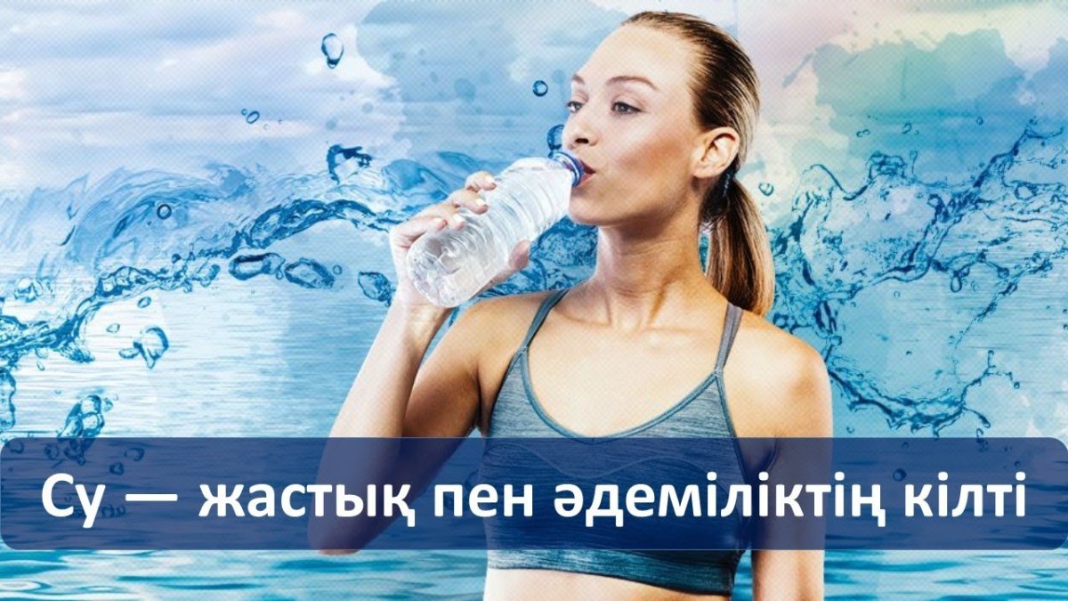 Вода источник жизни