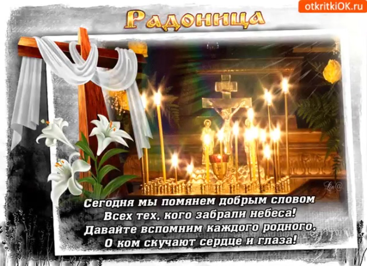 Повиновение УСОПШИХРАДОНИЦА