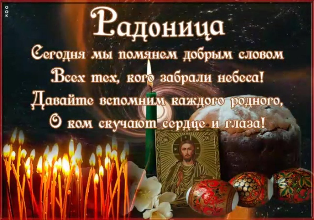 Родительская суббота