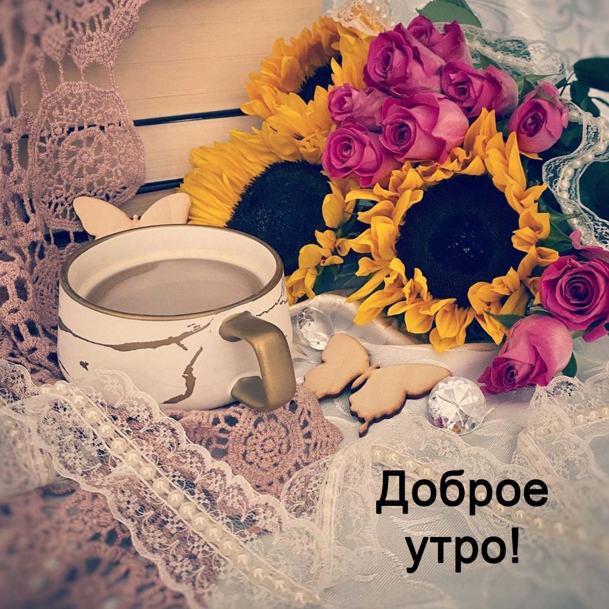 Доброе утро картинки прикольные смешные