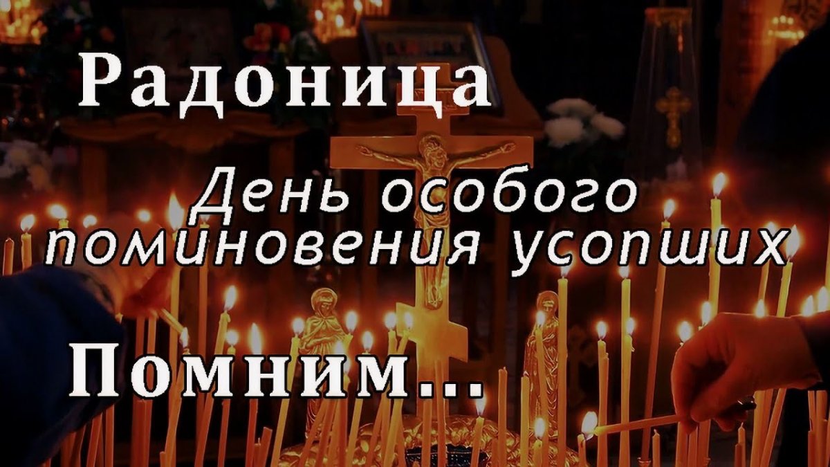 Помним любим скорбим стихи