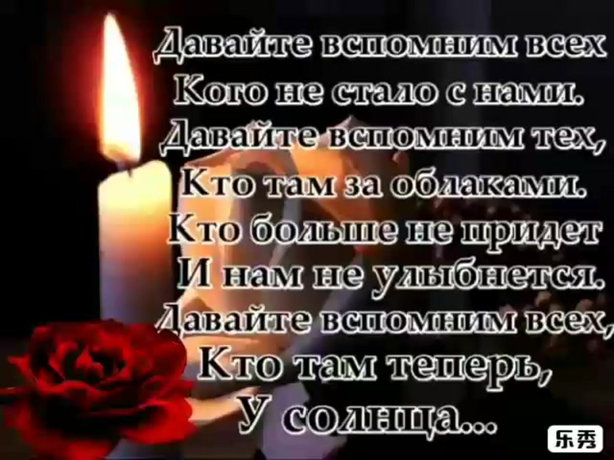 Родительская суббота