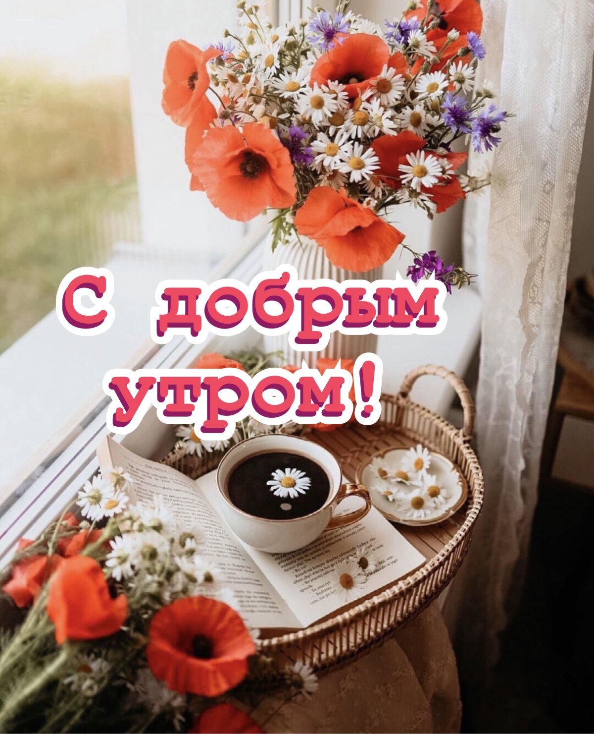 Утро праздник