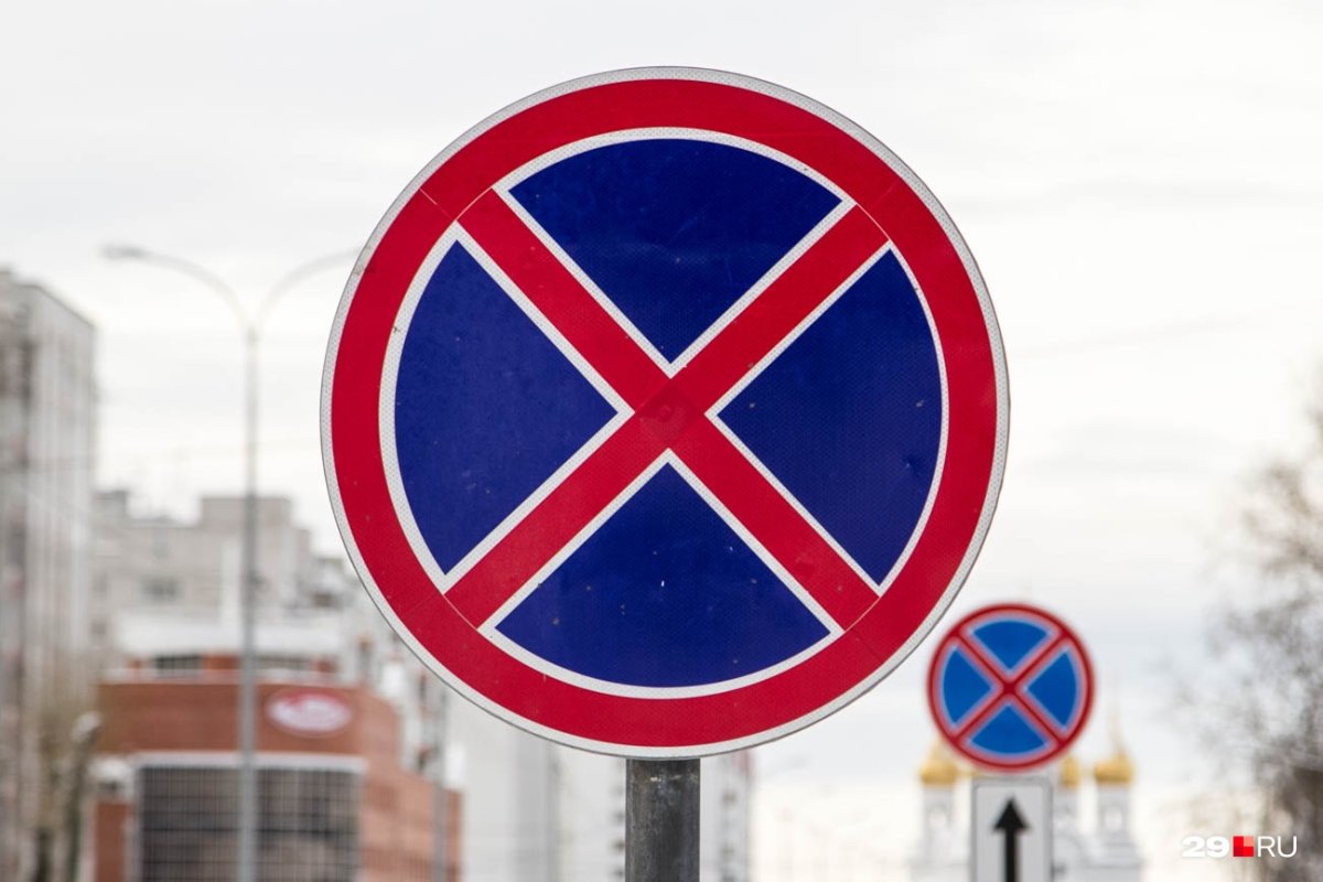 Знак парковка запрещена столб PNG