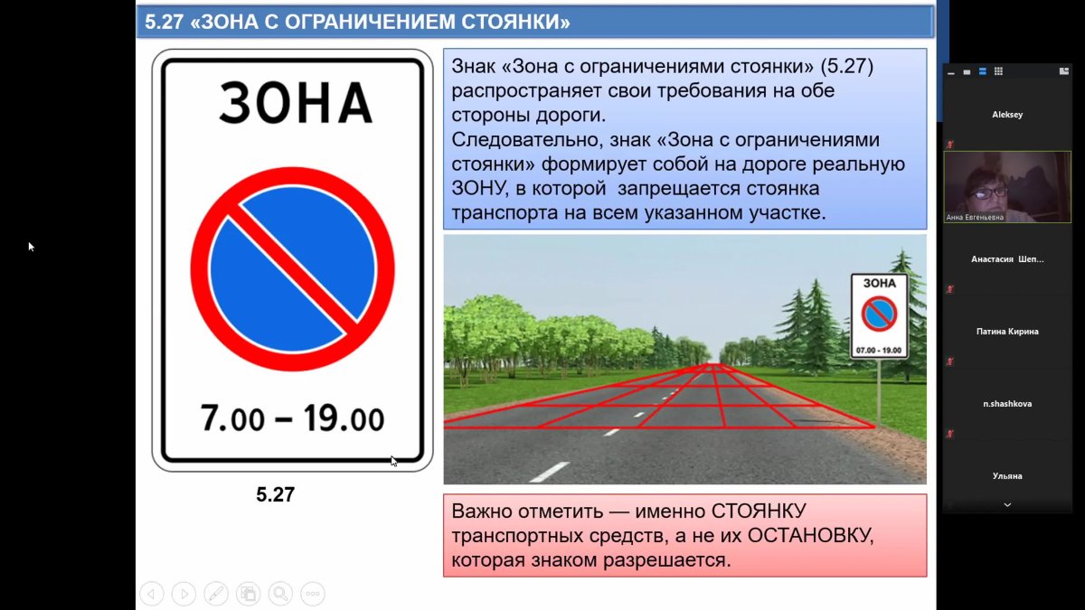 Табличка стоянка запрещена