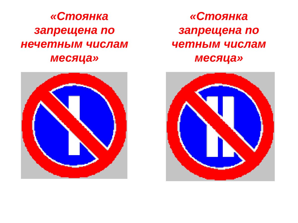 Знак остановка запрещена для раскрашивания