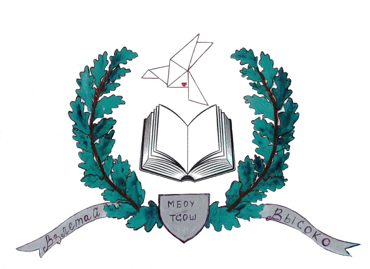 Школьный логотип