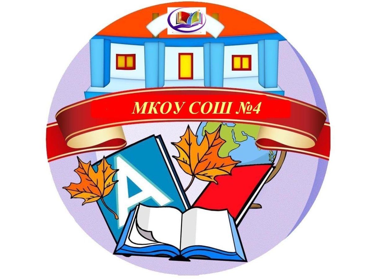 Эмблема школы