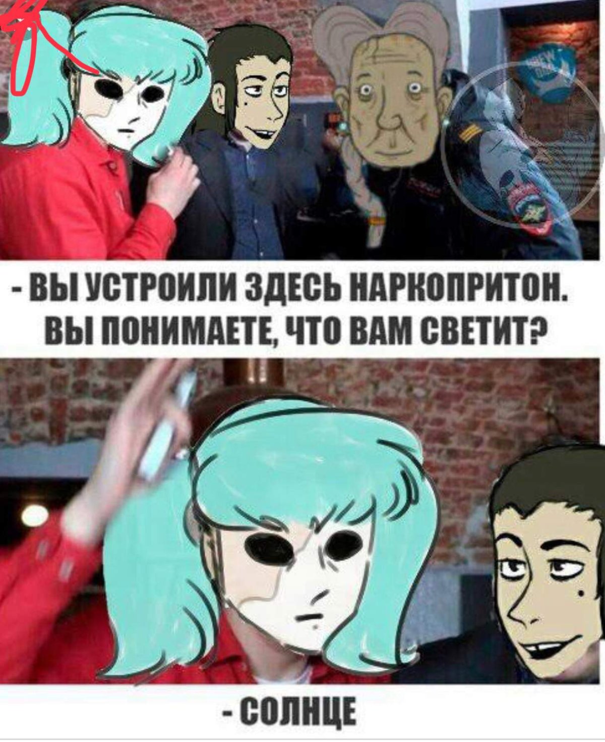 Салли фейс стекло