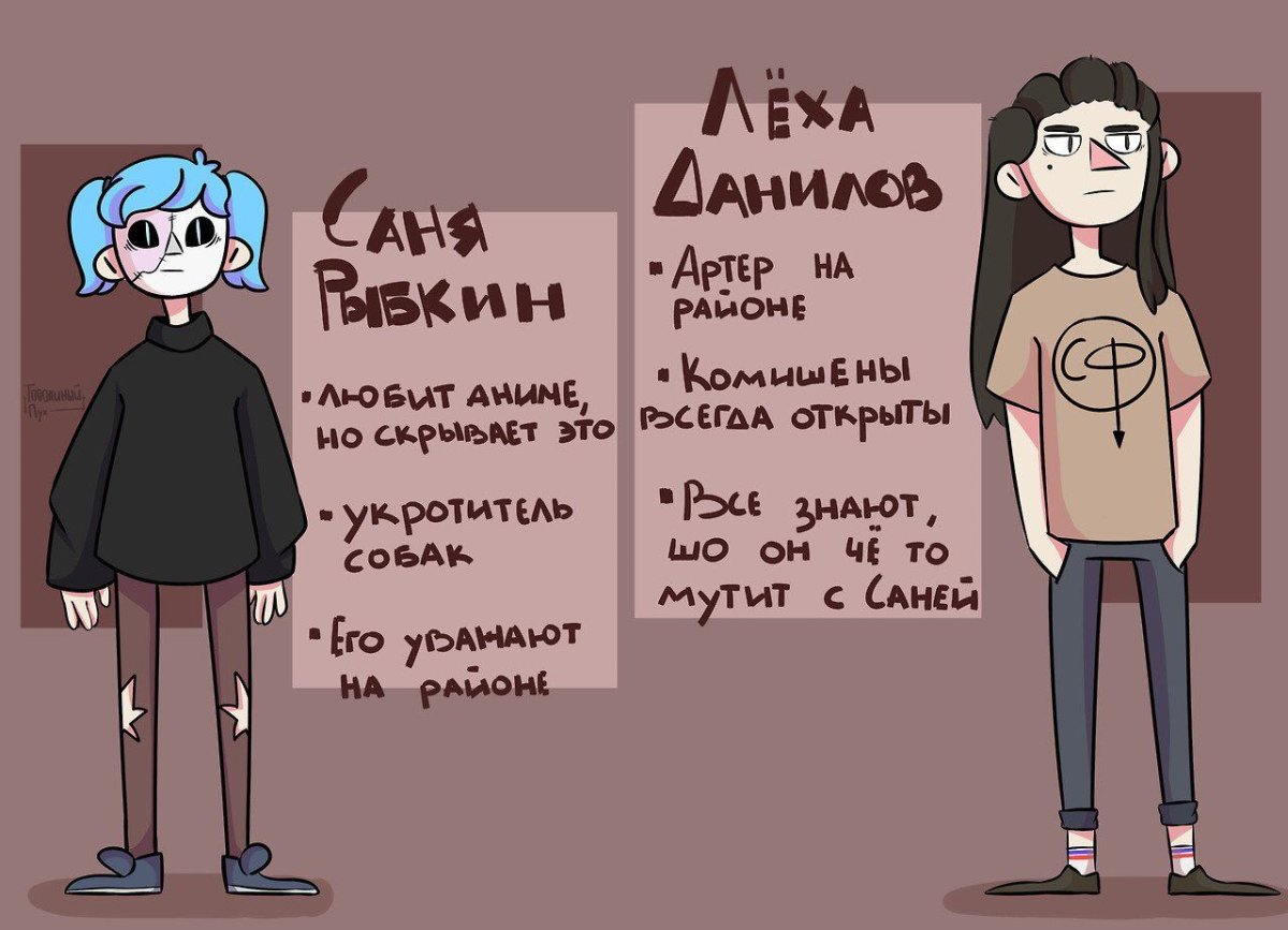 Салли фейс и Ларри комиксы