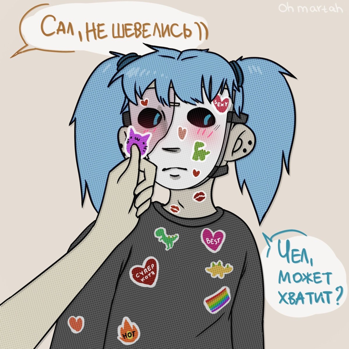 Салли фейс и Ларри мемы