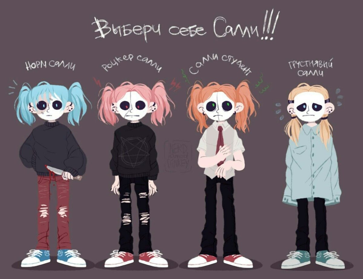 Комиксы по Sally face