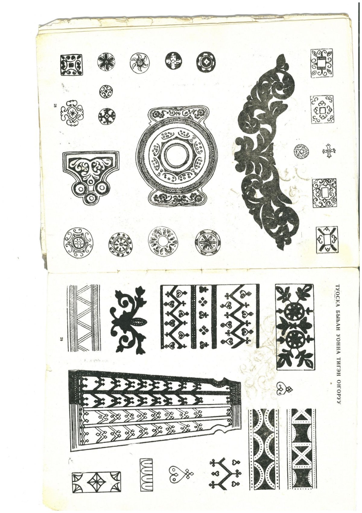 Дьабака бэргэһэ